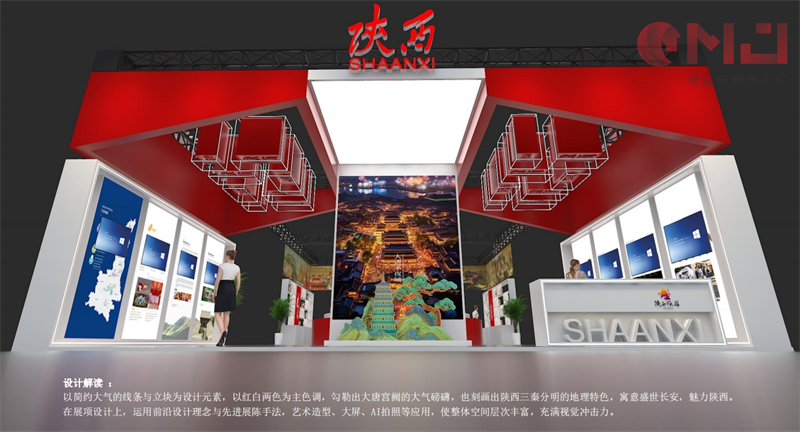 旅博会-2024年天津旅博会陕西展位